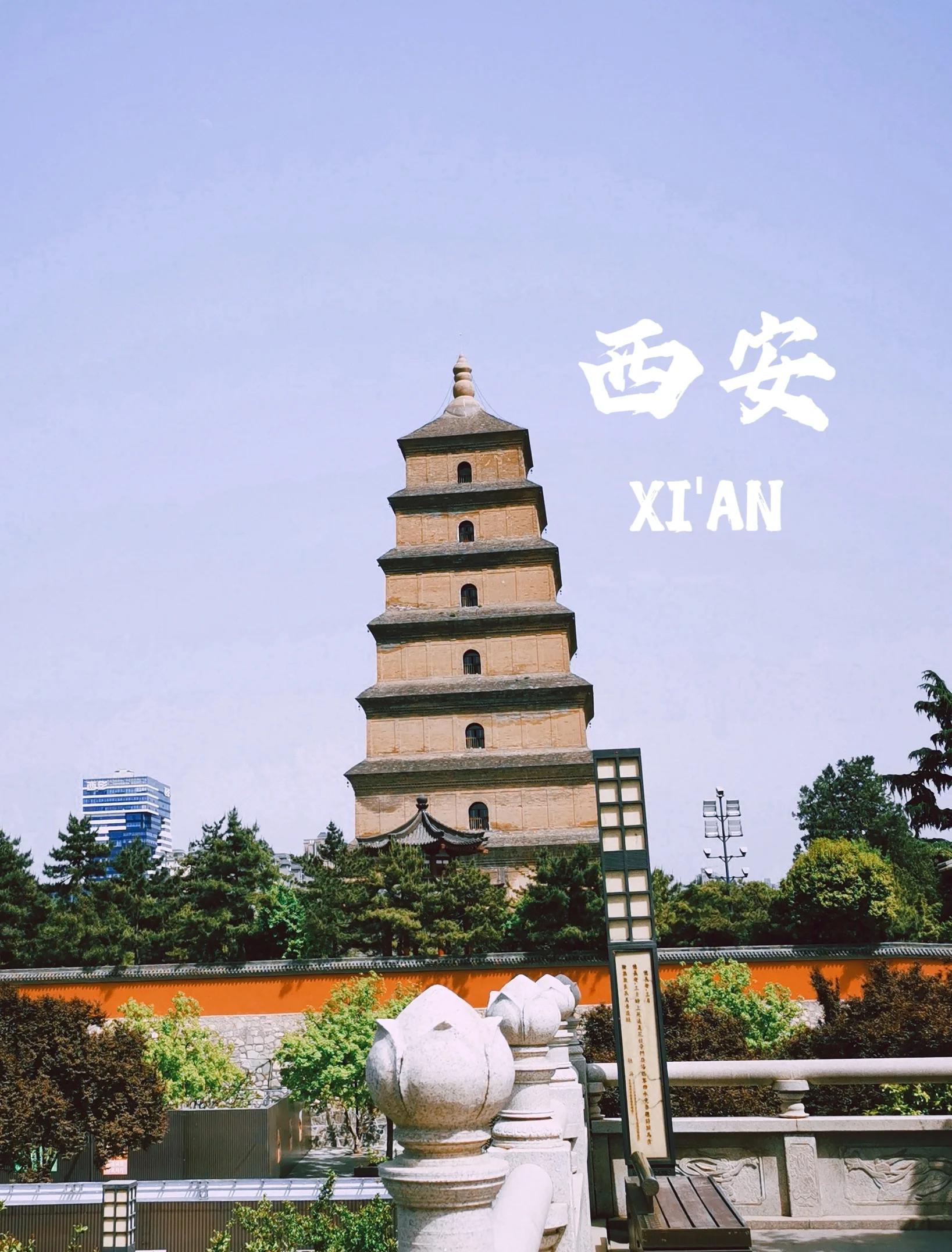大雁塔与大慈恩寺景区实景